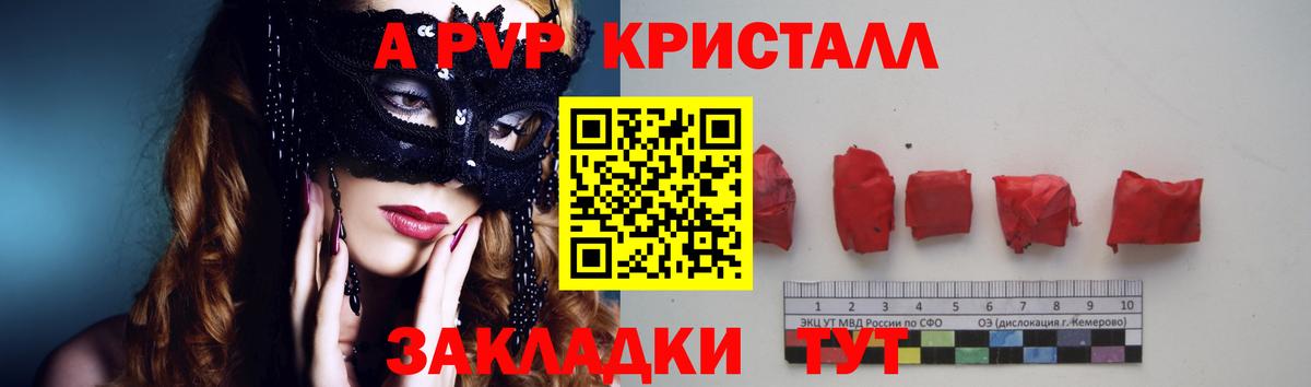 Alfa_PVP крисы CK  Альфа ПВП Crystall  Альфа ПВП Crystall  Петропавловск-Камчатский  Вход с VPN 