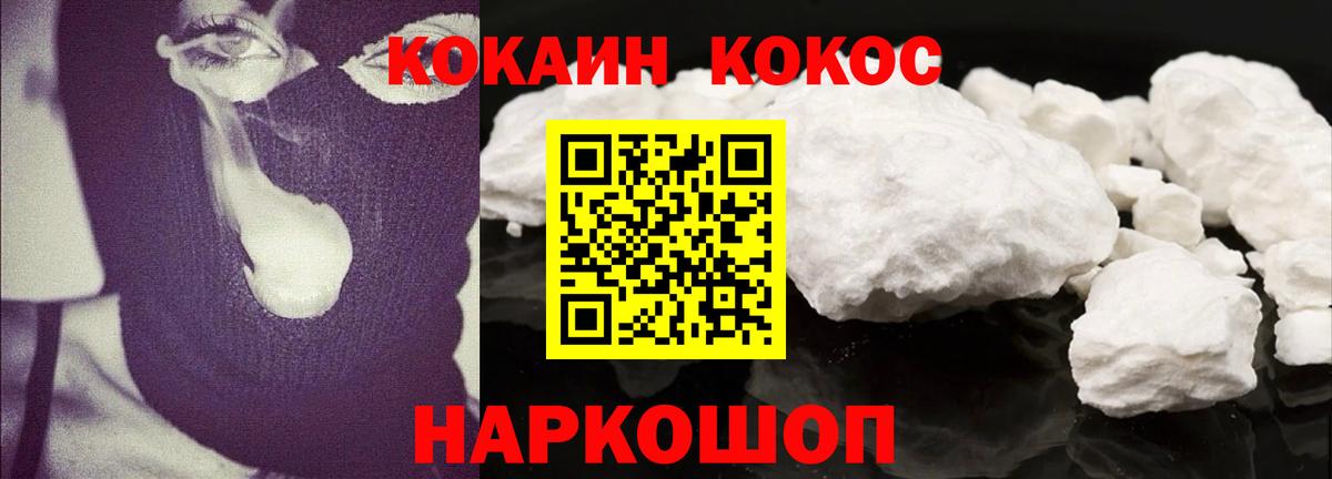 Кокаин  COCAIN VHQ  Вход с VPN  Петропавловск-Камчатский  Cocaine Эквадор 