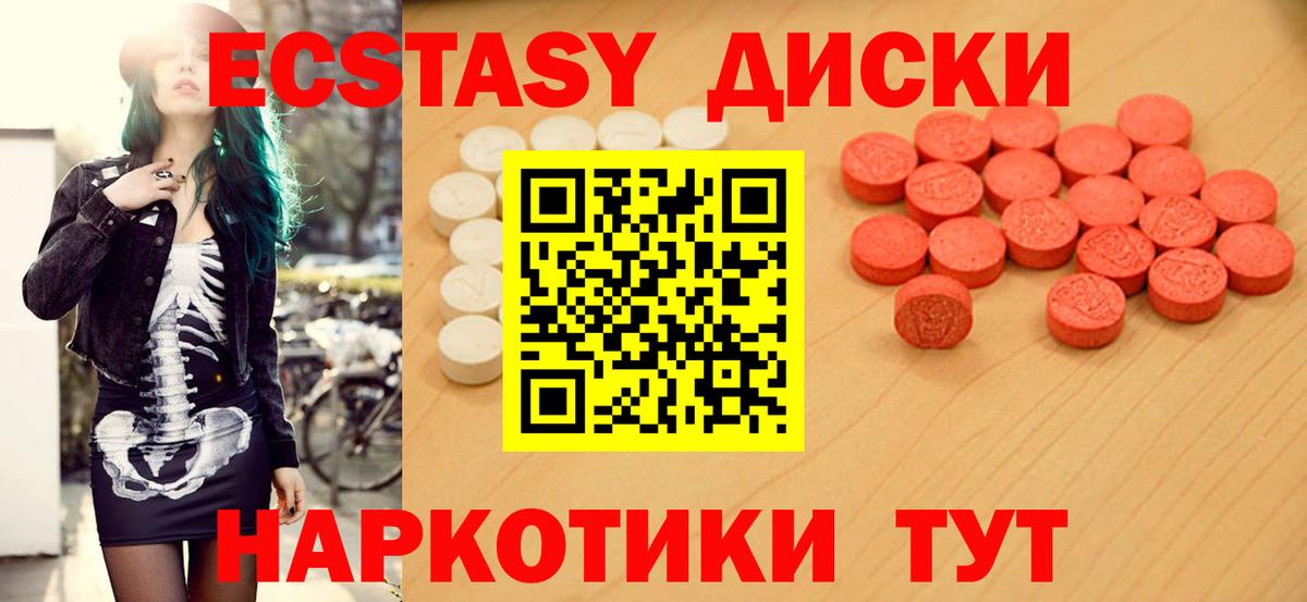 ЭКСТАЗИ  Ecstasy 280мг  Вход с VPN  Петропавловск-Камчатский 