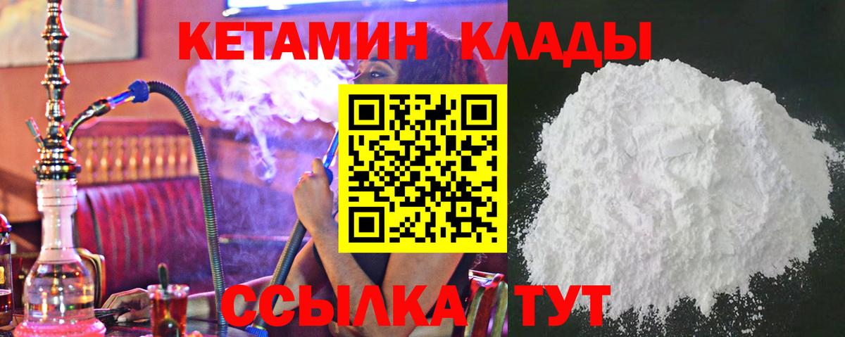 Кетамин ketamine  Вход с VPN  Петропавловск-Камчатский 