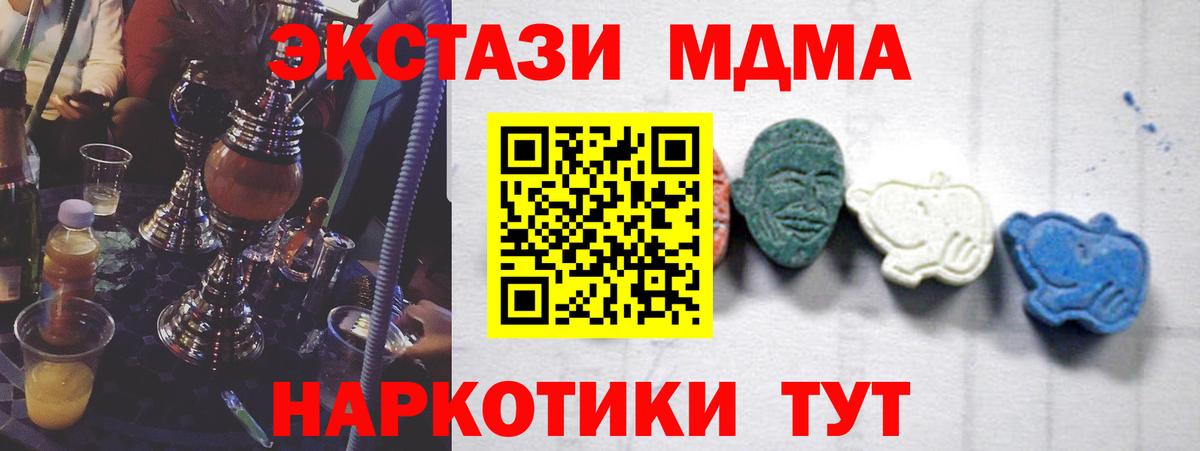 Петропавловск-Камчатский  MDMA Molly  Вход с VPN  МДМА  МДМА молли 
