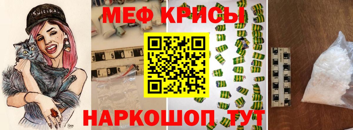 МЯУ-МЯУ мяу мяу  Мефедрон мука  Петропавловск-Камчатский  Вход с VPN 