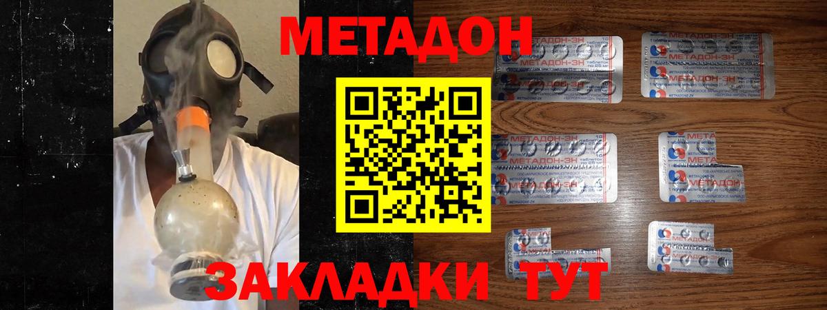 МЕТАДОН кристалл  hydra как войти  Петропавловск-Камчатский  Вход с VPN  Метадон кристалл 