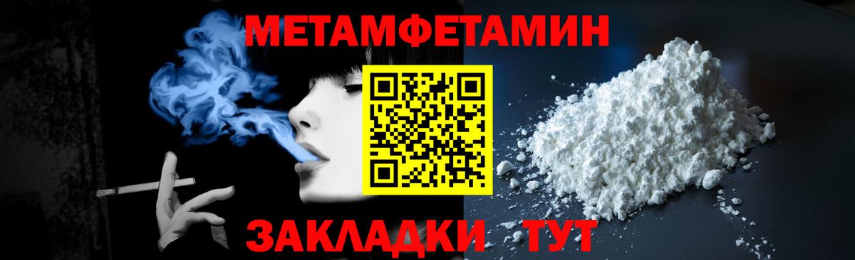 Петропавловск-Камчатский  МЕТАМФЕТАМИН винт  Первитин  Вход с VPN 