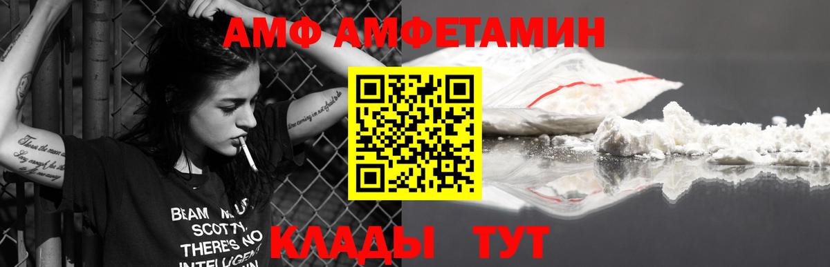 Метамфетамин мет Петропавловск-Камчатский