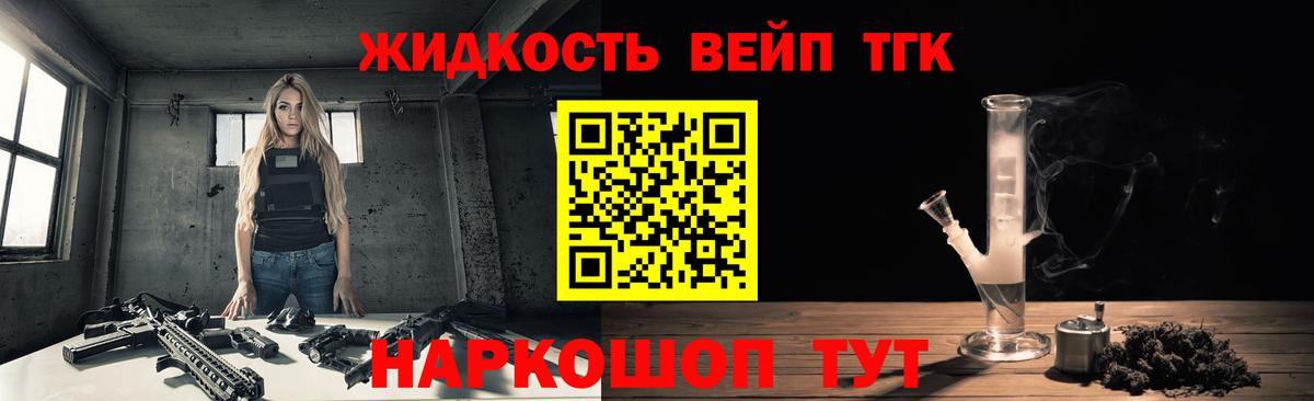 ТГК вейп  ТГК Wax  Петропавловск-Камчатский  Вход с VPN 