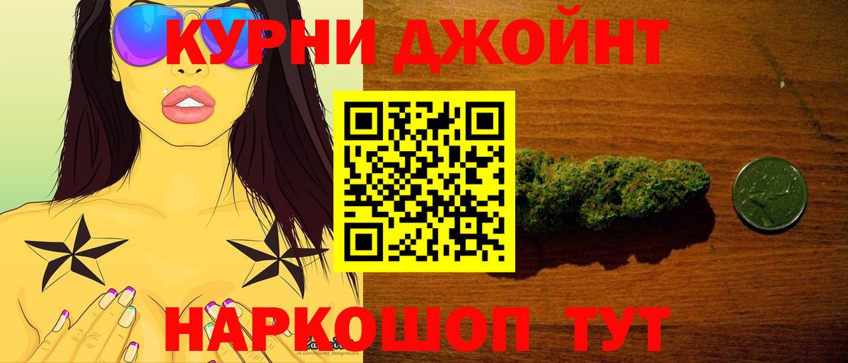 Бошки Шишки VHQ  Шишки марихуана Amnesia  Петропавловск-Камчатский  Конопля индика  Вход с VPN 